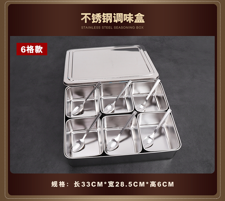 不锈钢调味盒套装日式味盒长方形调料罐留样盒食品佐料盒带盖包邮详情7