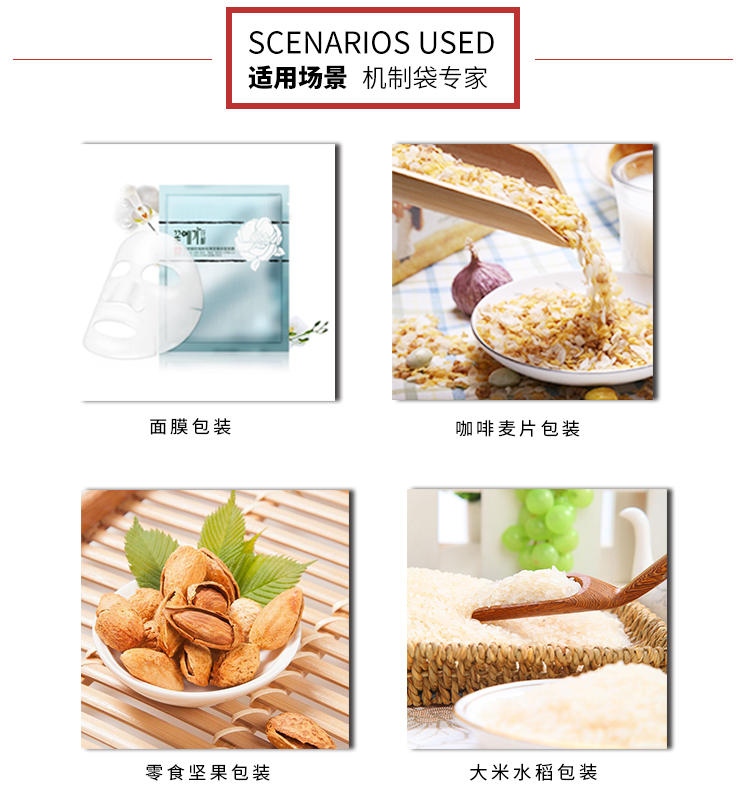 大米袋子包装袋高端食品真空自封袋5kg10/20斤塑料编织袋详情7