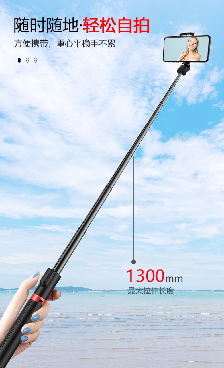 工厂直销 新款 蓝牙自拍杆手机直播支架便携式可拉升1.3米落地式拍照三脚架详情8