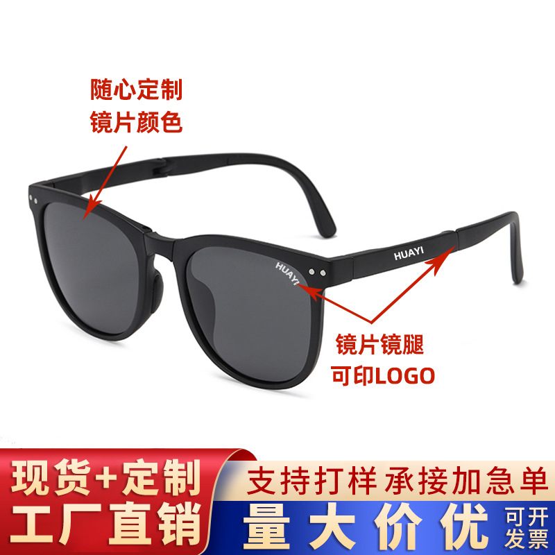 华亿可折叠墨镜女防紫外线夏季简约时尚轻便显脸小太阳镜男潮批发详情5