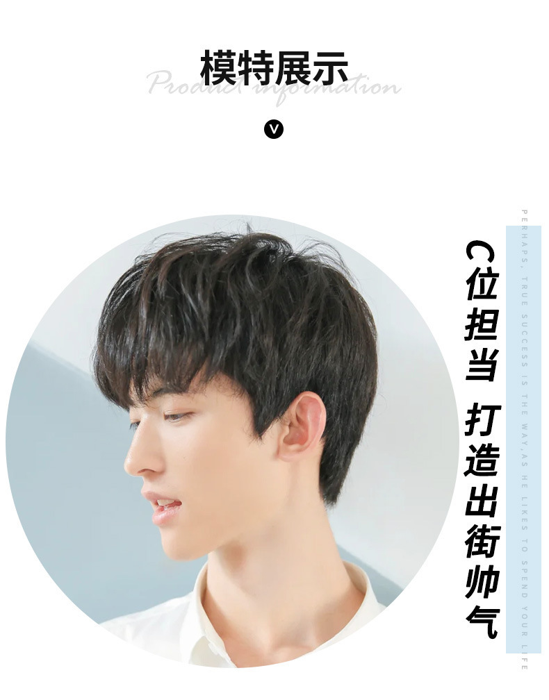 A Korean-style cool wig for men, a fashionable look, a natural short wig for a boyfriend, a popular style pic 9