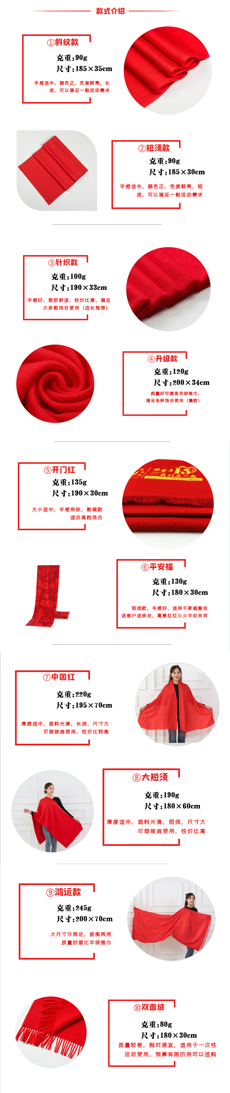 红围巾定制年会红围巾礼品中国红大红色围脖订做印字刺绣logo围巾详情7