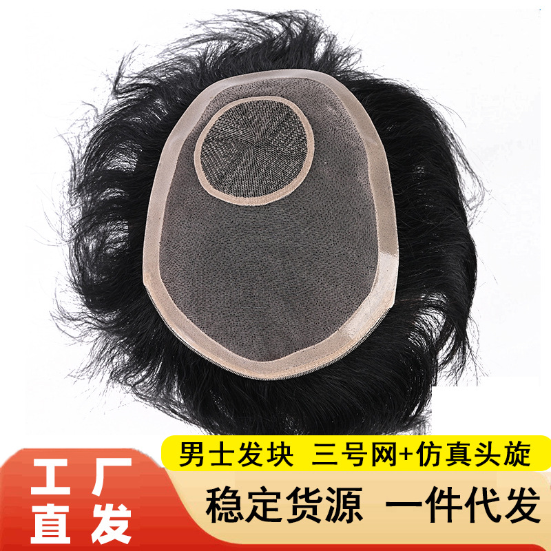 男短发帅气真发隐形轻薄男士生物头皮秃顶稀少假发片头顶补发假发详情19