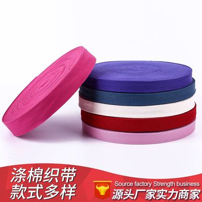 厂家现货本白漂白黑彩色棉织带 单双棉人带 衣领带批发 包边棉带详情4