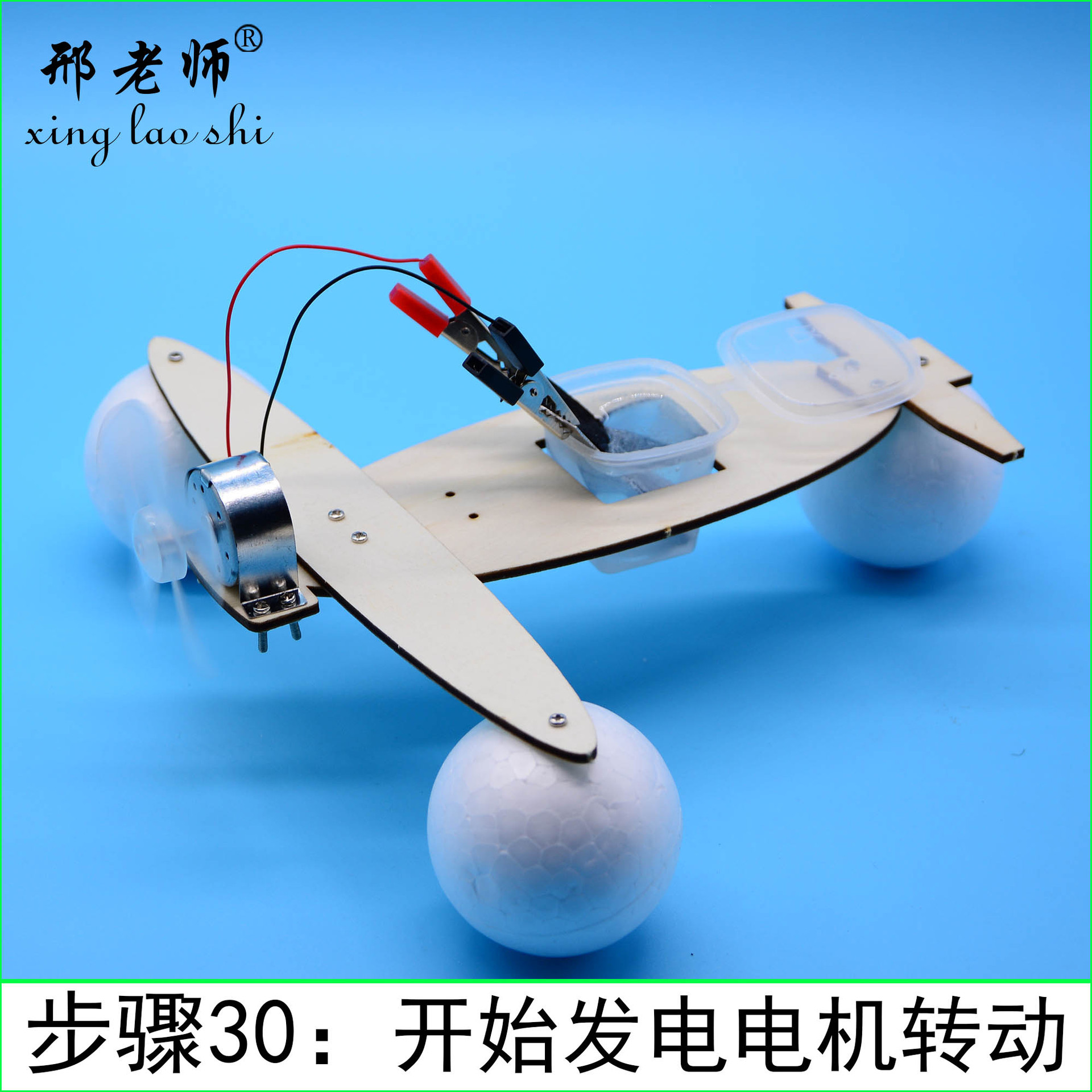 KX1960 saltwater power generation water glider, new energy wooden ship model, hand-assembled scientific toy pic 34