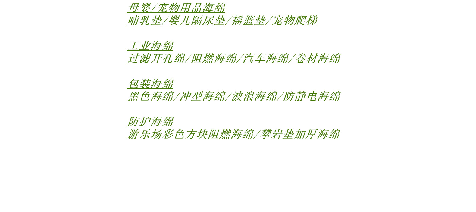 厂家批发8035A高密度海绵  飘窗垫海绵高密度发泡海绵 加工定制详情3