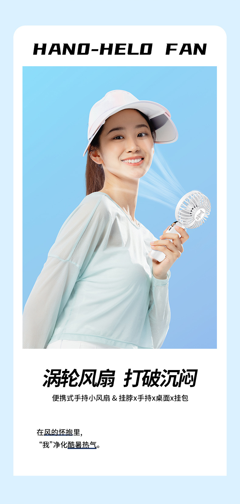 usb手持风扇便携静音支架折叠小风扇数显学生宿舍办公桌面电风扇详情8