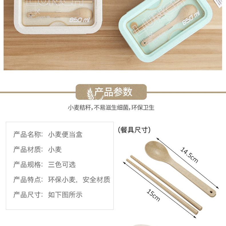 促销礼品定logo小麦秸秆餐具学生便携分格饭盒便当盒保温午餐盒详情6