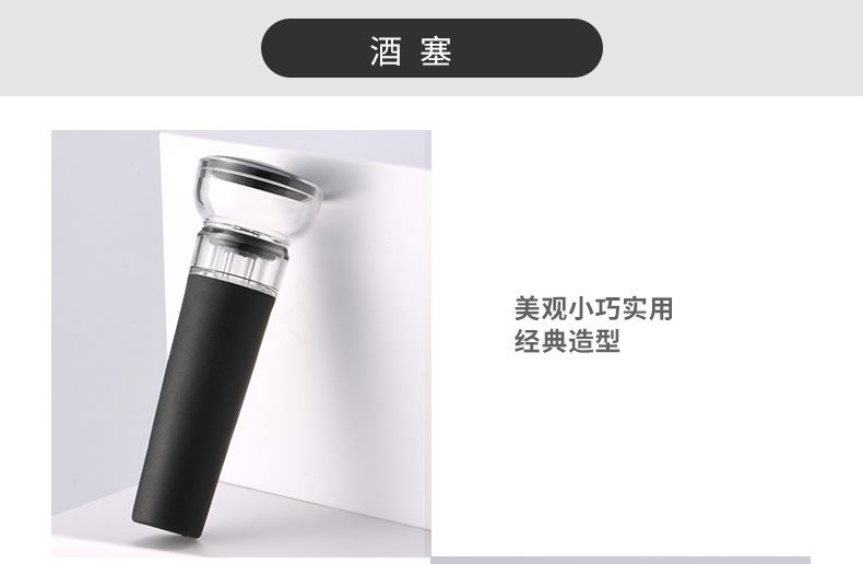 Electric wine opener gift box: Compact and portable electric rechargeable wine opener set for cross-border use pic 7