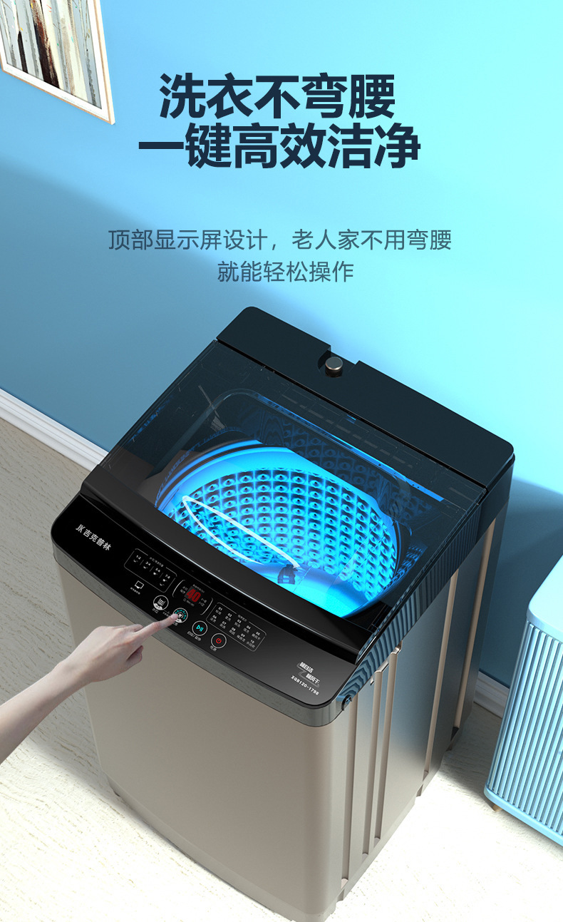 洗衣机全自动小型洗衣机家用波轮洗衣机宿舍大容量洗脱一体机1详情9