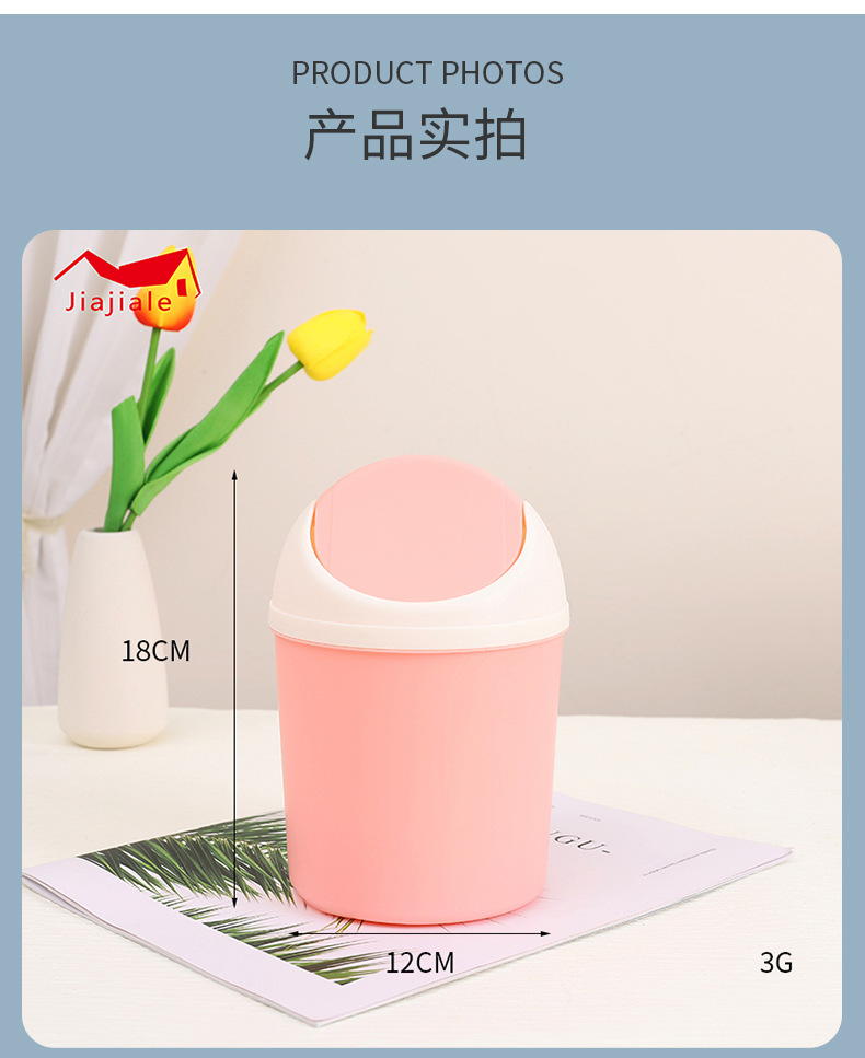 桌面垃圾桶小巧可爱迷你创意卡通多功能笔筒家用塑料送DIY贴纸详情5