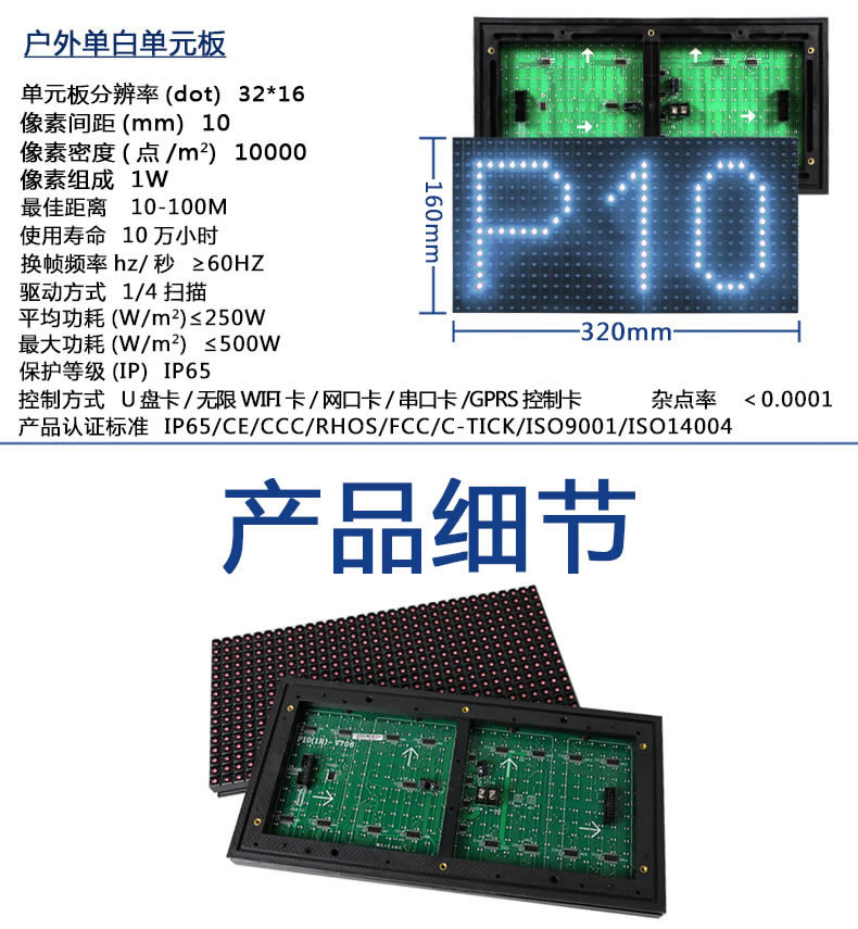 P10 single red surface mount waterproof high-brightness V706 plug-in light 802 16188 unit board led display module pic 26