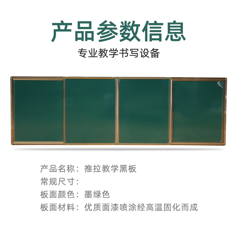 Factory direct supply of school teaching green board multimedia all-in-one machine, double-layer sliding whiteboard, beige board, magnetic large blackboard pic 8