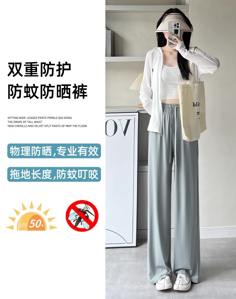 upf50+直筒防晒裤女春夏新款冰丝凉感锦纶休闲裤透气垂感阔腿长裤详情16