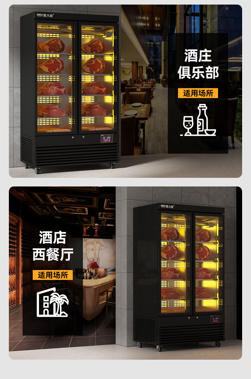 麦大厨家用牛排智能冷藏柜干式恒温柜高端排酸柜牛肉熟成柜商用详情16
