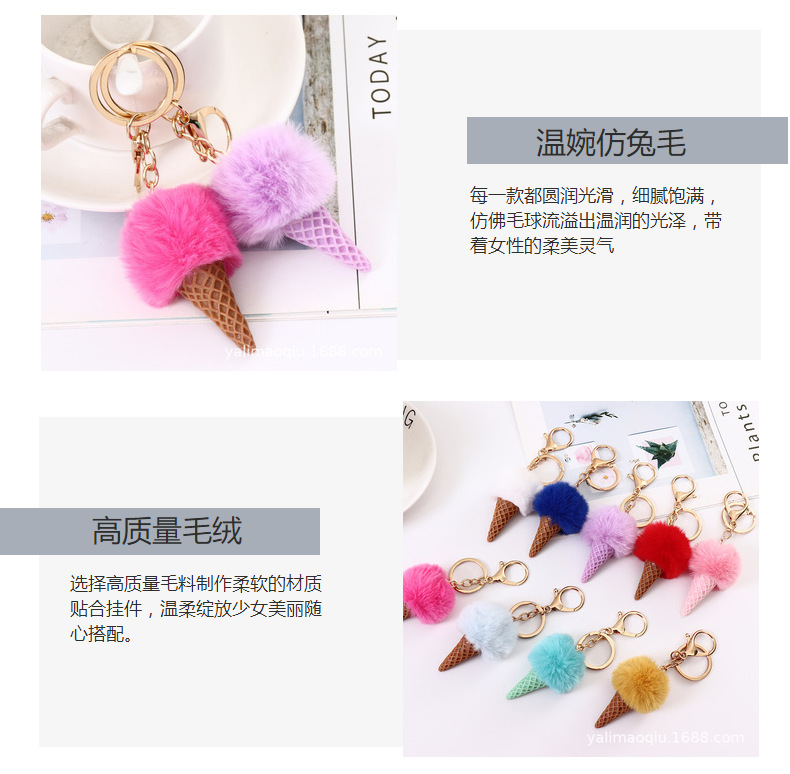 新品 亚克力冰淇淋钥匙扣挂件 仿真雪糕树脂甜筒仿獭兔毛球挂饰详情6