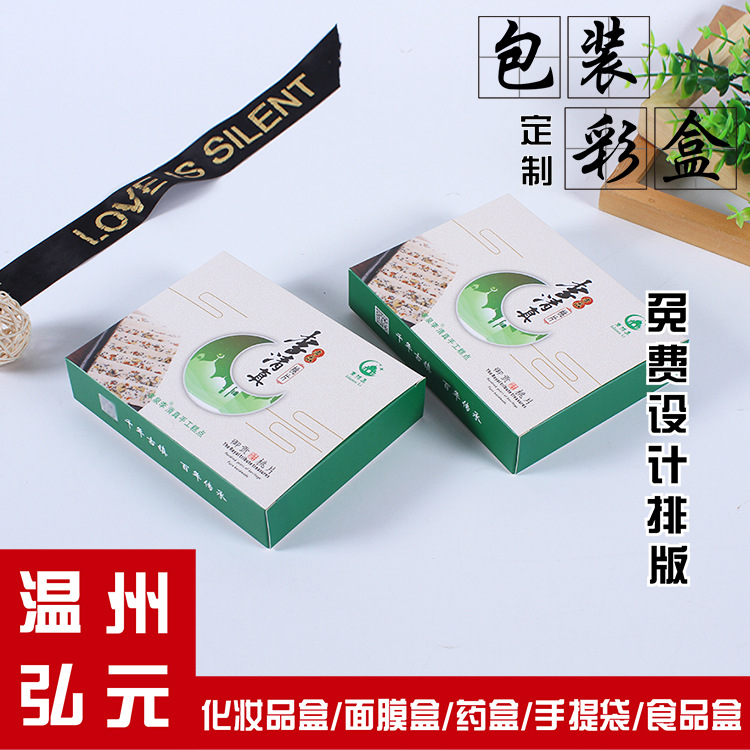 彩色白卡纸盒彩盒天地盖包装盒套装定印礼品盒LOGO制做facemask详情11