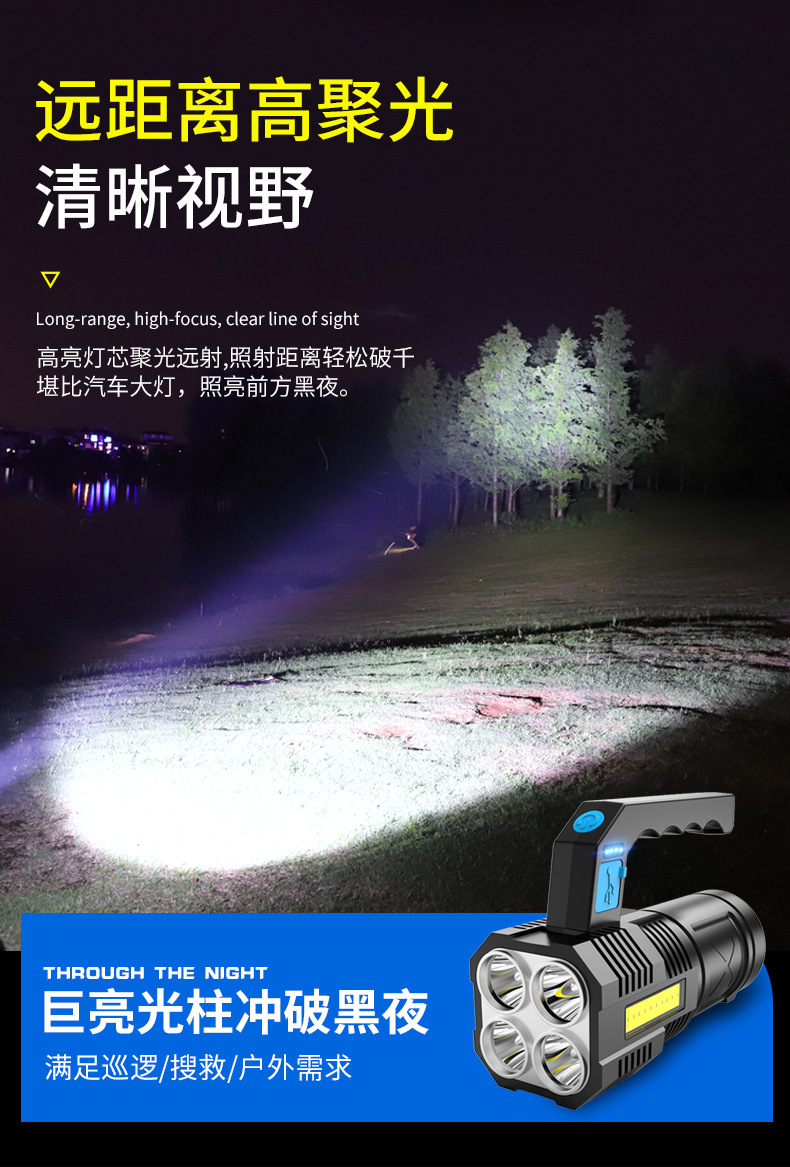 便携LED手电筒手提灯探照灯家用户外巡逻远射强光充电超亮多功能详情6