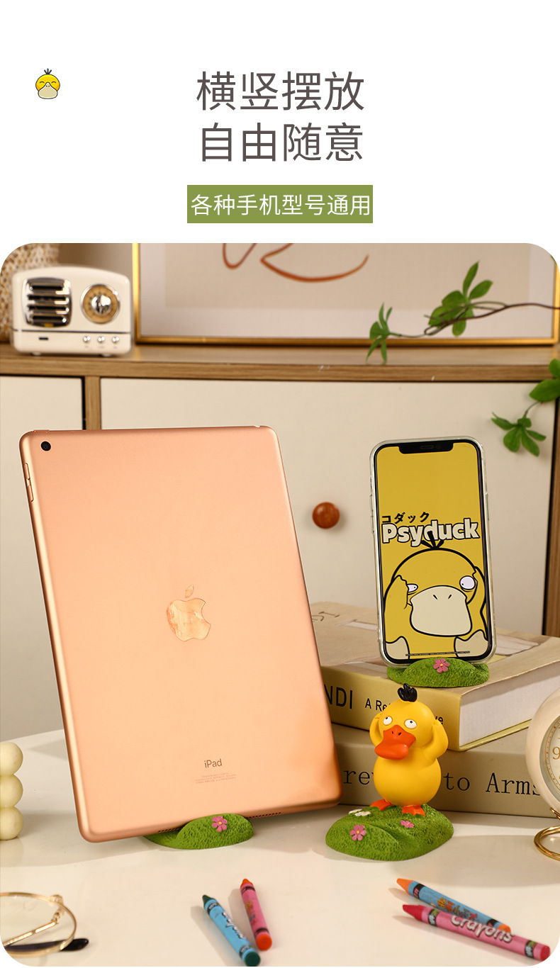 卡通可爱鸭子创意摆件手办平板手机支架看电视学生日礼物详情4