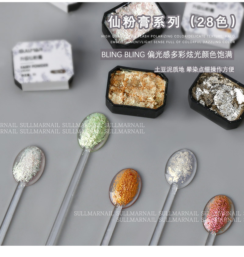 仙粉膏美甲超闪布灵泥仙仙膏彩色肌理质感立体造型胶石膏胶仙女膏详情3