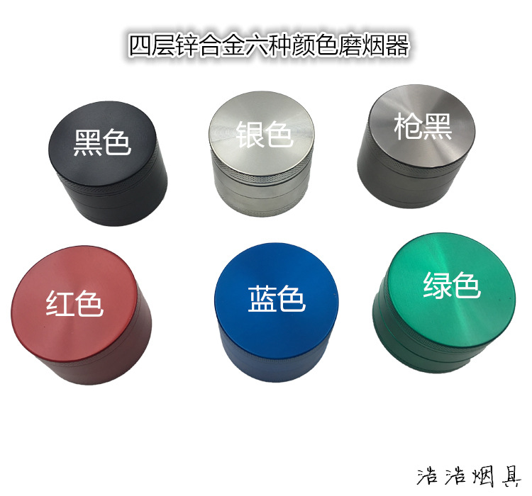 热销四层铝制金属63MM磨烟器四层锌合金烟草研磨器碎烟器烟盒详情1