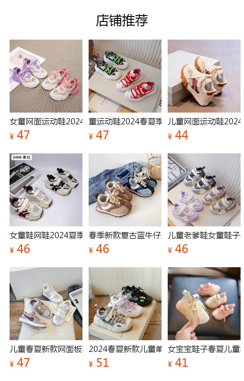 儿童运动鞋2024新款春款男童鞋女童老爹鞋春秋鞋子宝宝透气网鞋夏详情10