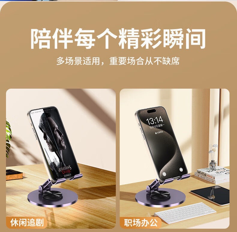 桌面手机支架可360°旋转多功能折叠直播金属懒人便携支撑架批发详情10