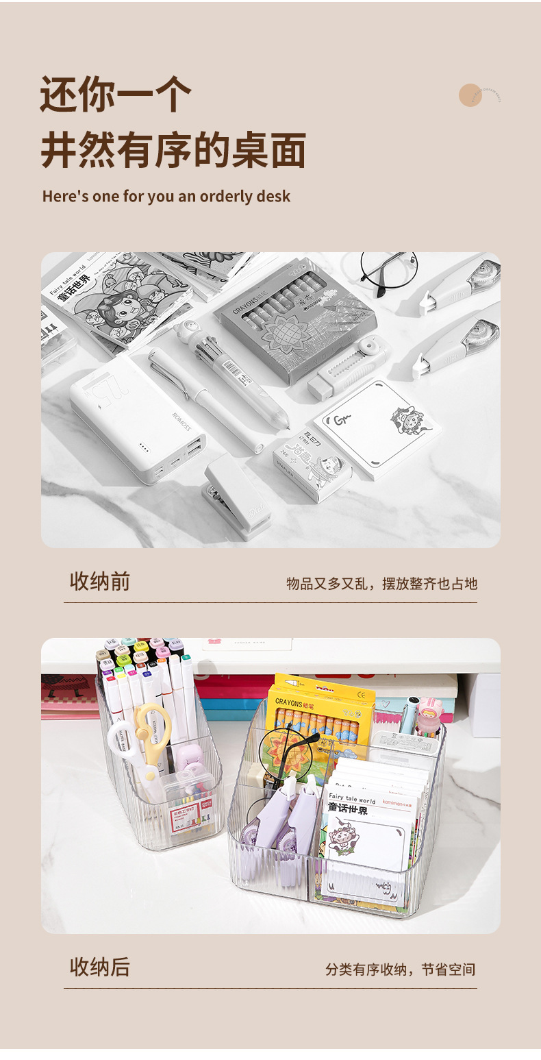 ZT2259 桌面收纳盒化妆品收纳筐厨房整理盒子家用抽屉塑料储物盒详情4