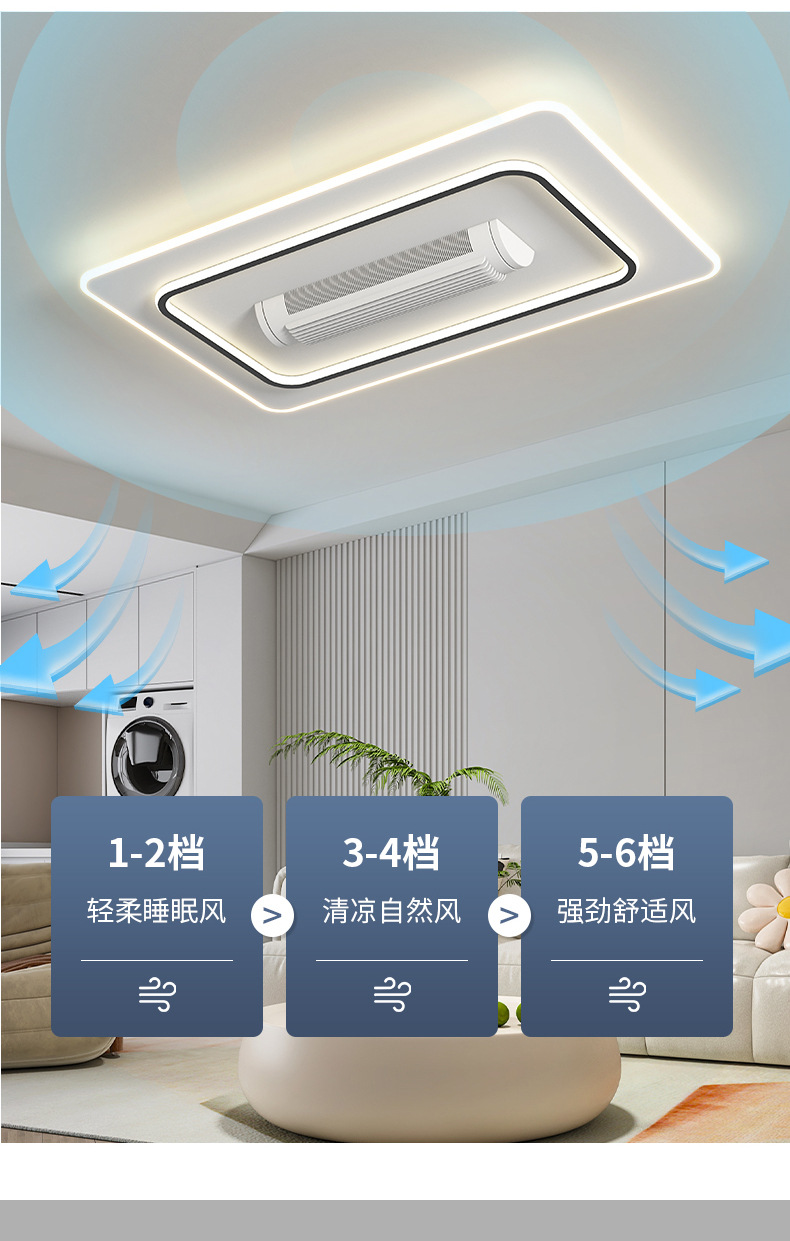 智能语音无叶风扇灯吸顶灯大客厅主灯简约现代LED卧室餐厅吊灯具详情5