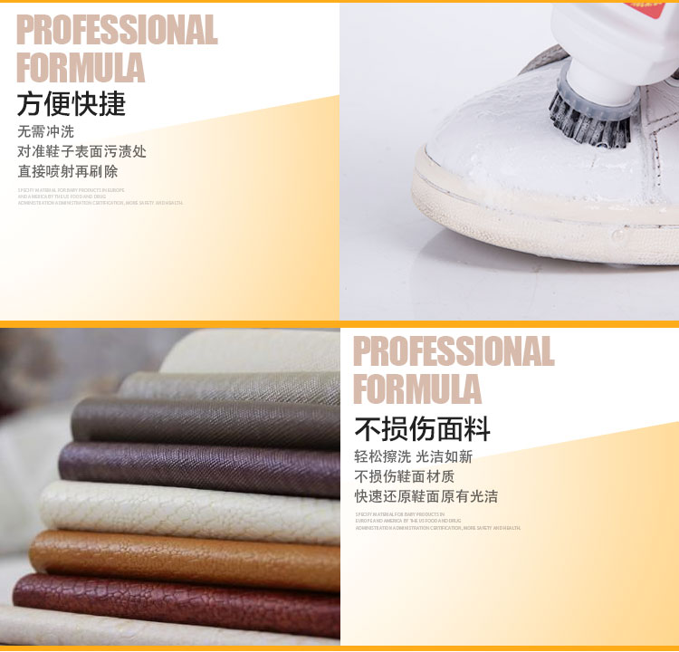 标奇洗鞋乐小白鞋神器免洗一擦白清洁剂洗白鞋去污清洗运动鞋详情6