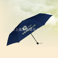【厂家直销】供应超迷你三折雨伞 便宜促销广告伞定制 折叠伞批发详情15