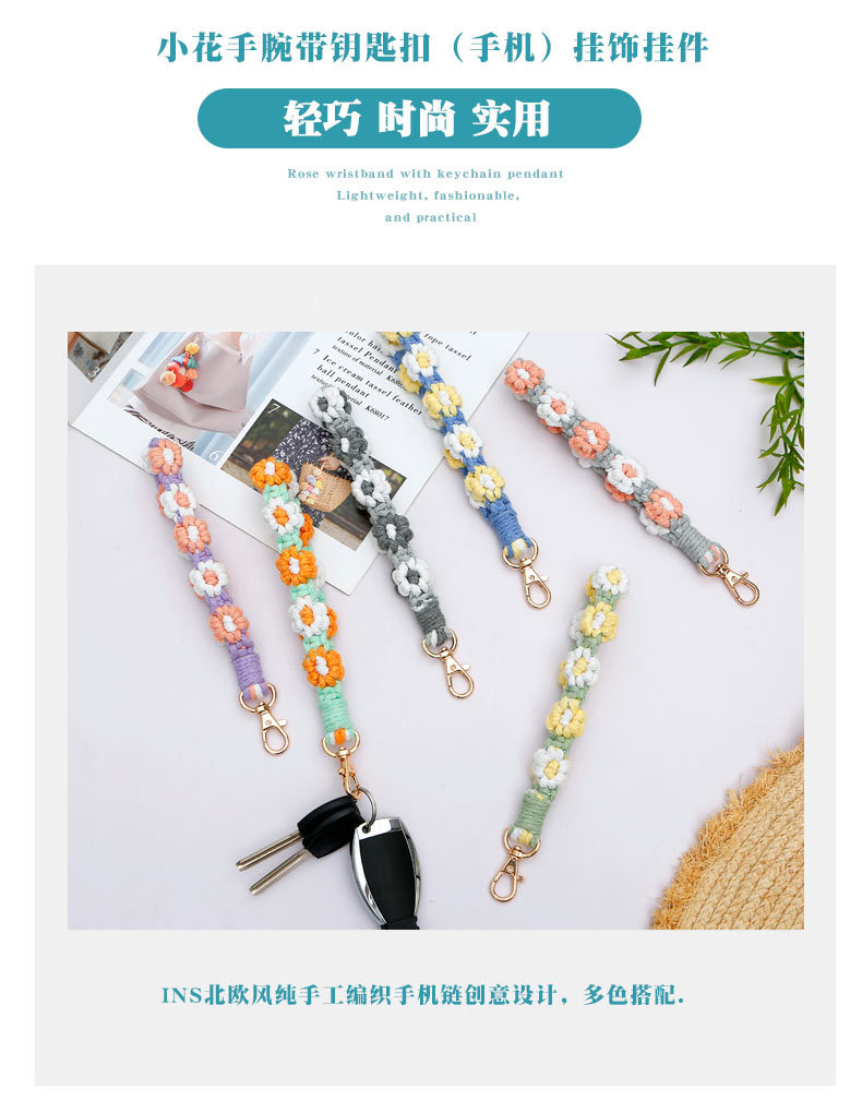 波西米亚民族风手工编织雏菊小花手机挂绳可背防丢斜挎挂脖手机链详情17
