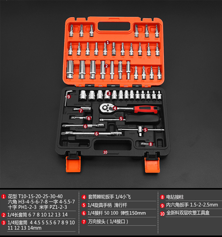 1/4 Xiaofei connecting rod ratchet quick sleeve auto repair machine set 53 pieces set tool toolbox wholesale pic 4