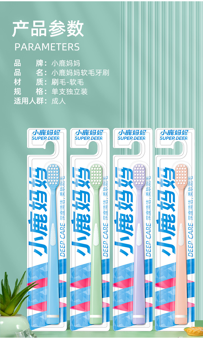 Little Deer Mother Toothbrush, wide head, soft bristles, gum protection, deep cleaning, independent family, adult toothbrush manufacturer wholesale pic 12