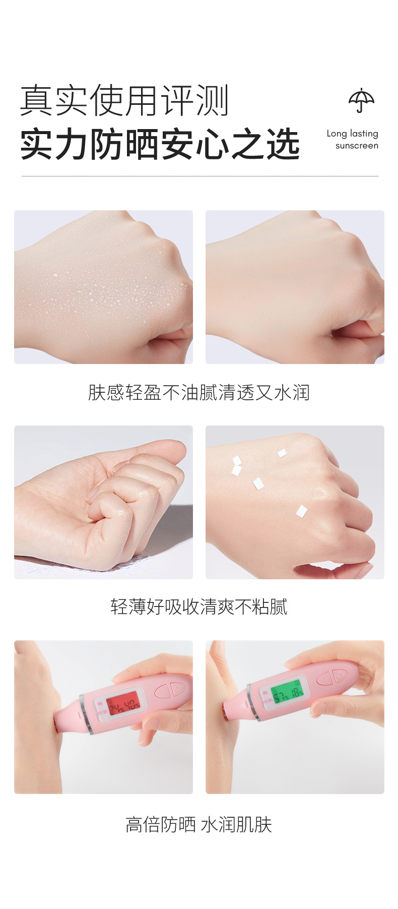玫黛琳光圈防晒喷雾通用防紫外线高倍隔离防晒喷雾防晒霜正品批发详情14