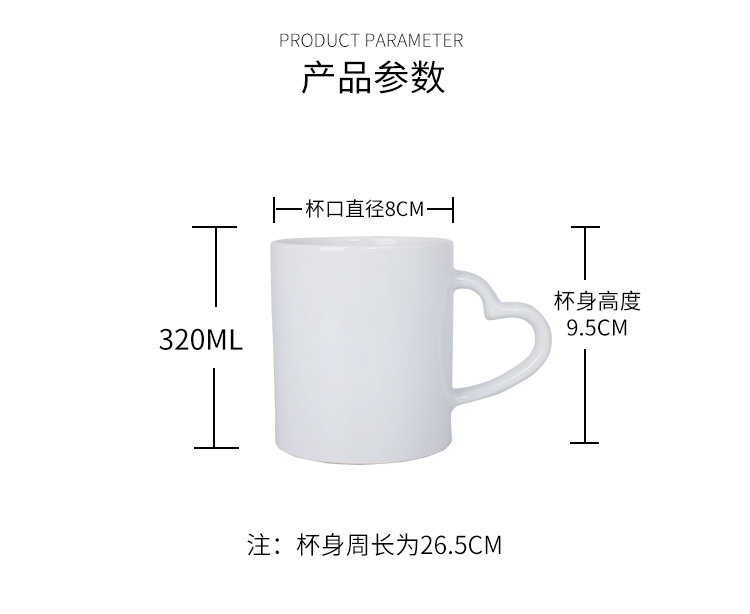 Heat transfer core print white cup advertisement printing DIY photo cup wholesale heart-shaped coated Mark ceramic water cup pic 13