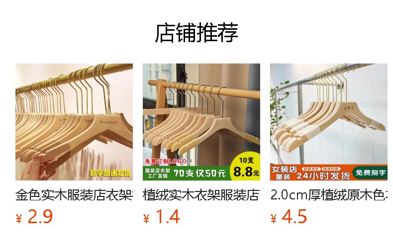 裤架木衣架防滑无痕木衣挂男装衣撑实木女装衣挂裤夹植绒LOGO刻字详情4