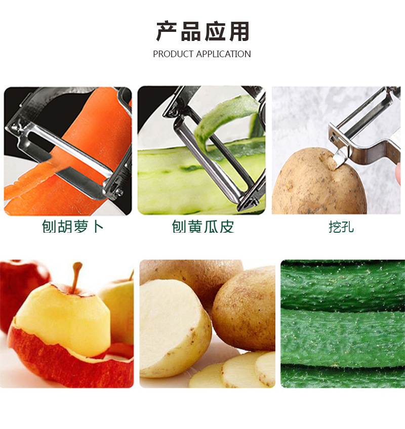 不锈钢多功能削皮器瓜果刨厨房多功能瓜果削皮器果蔬刨家用削皮器详情4