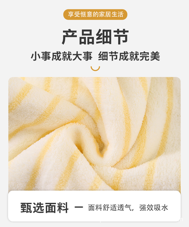 新款外贸珊瑚绒条纹毛巾加厚吸水不掉毛家用成人洗脸礼品毛巾LOGO详情10