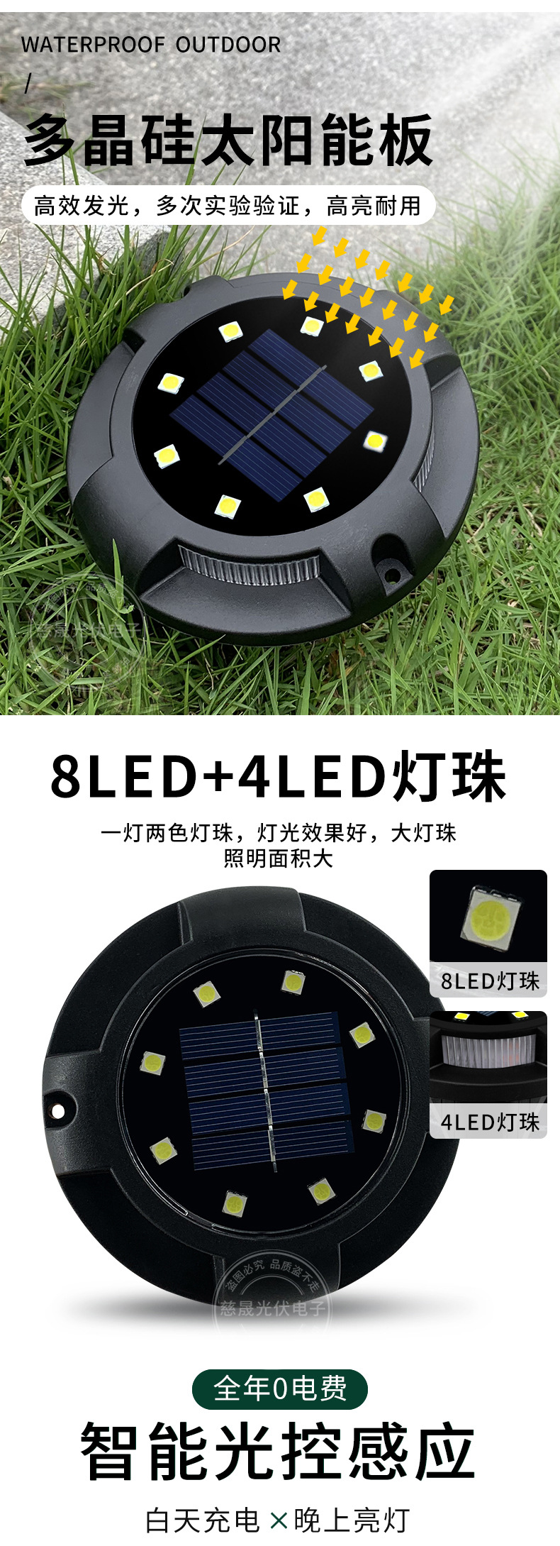 8+4太阳能地埋灯_04