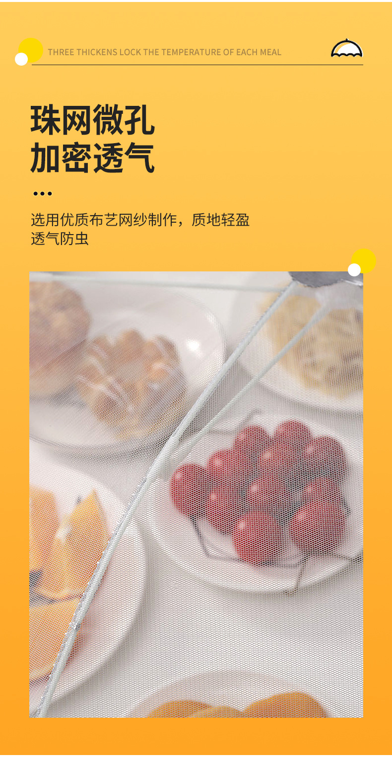 菜罩饭菜罩子防苍蝇盖菜罩夏季新款可折叠餐桌剩菜家用神器食物罩详情8