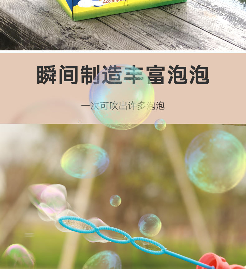 38CM卡通动物泡泡棒浓缩液版泡泡水儿童沙滩益智玩具吹泡泡批发详情10