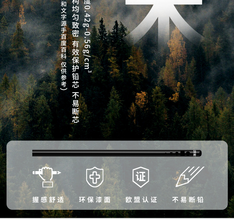 鸿星文具黑木铅笔 光亚结合热转印沾顶德国芯铅笔 盒装圆杆HB铅笔详情2