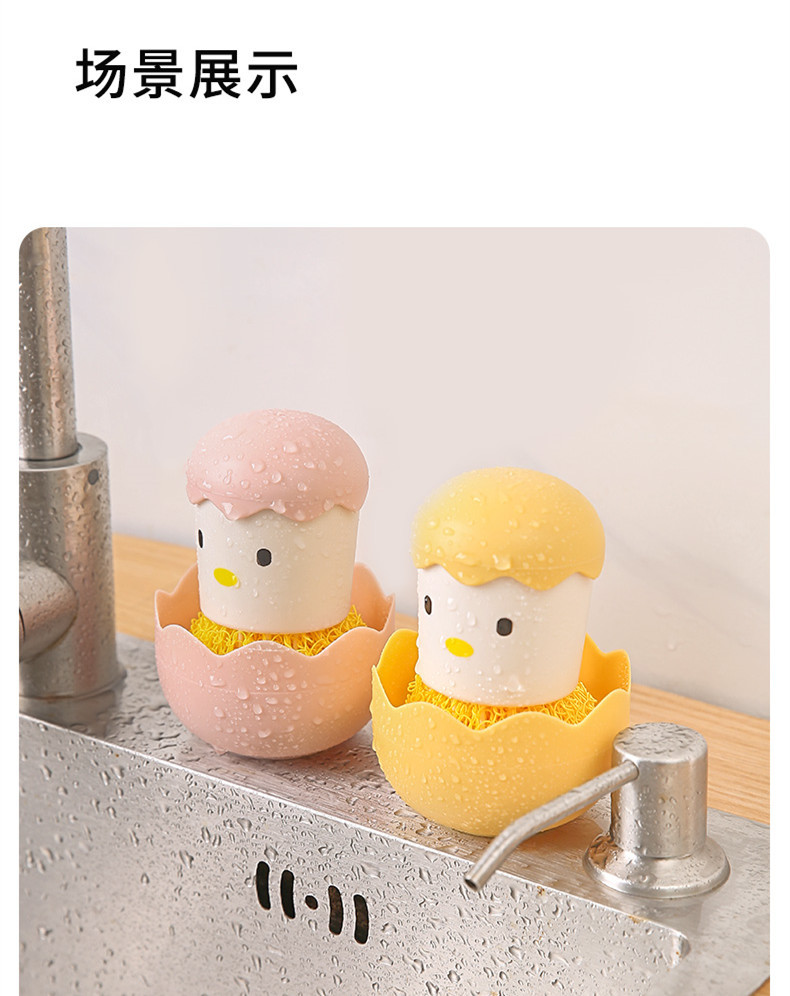 带手柄纳米清洁刷厨房小鸡锅刷卡通可拆卸蛋壳鸡不掉丝碗碟清洁球详情12