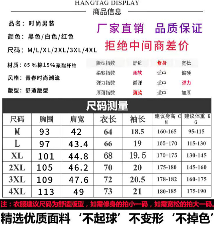 潮牌时尚男士短袖T恤冰丝棉圆领衫烫钻字母舒适透气百搭男装夏季详情3