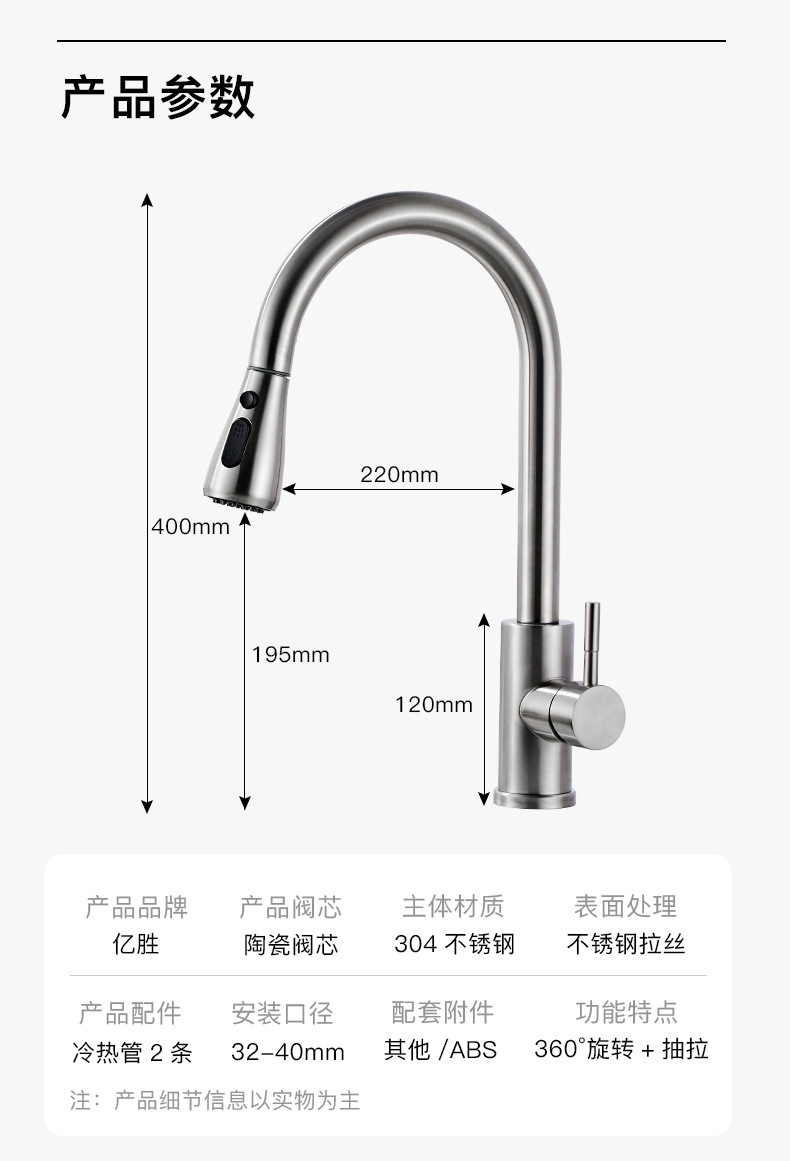 冷热厨房全铜水龙头304不锈钢可旋转抽拉万向防溅单冷洗菜盆龙头详情18