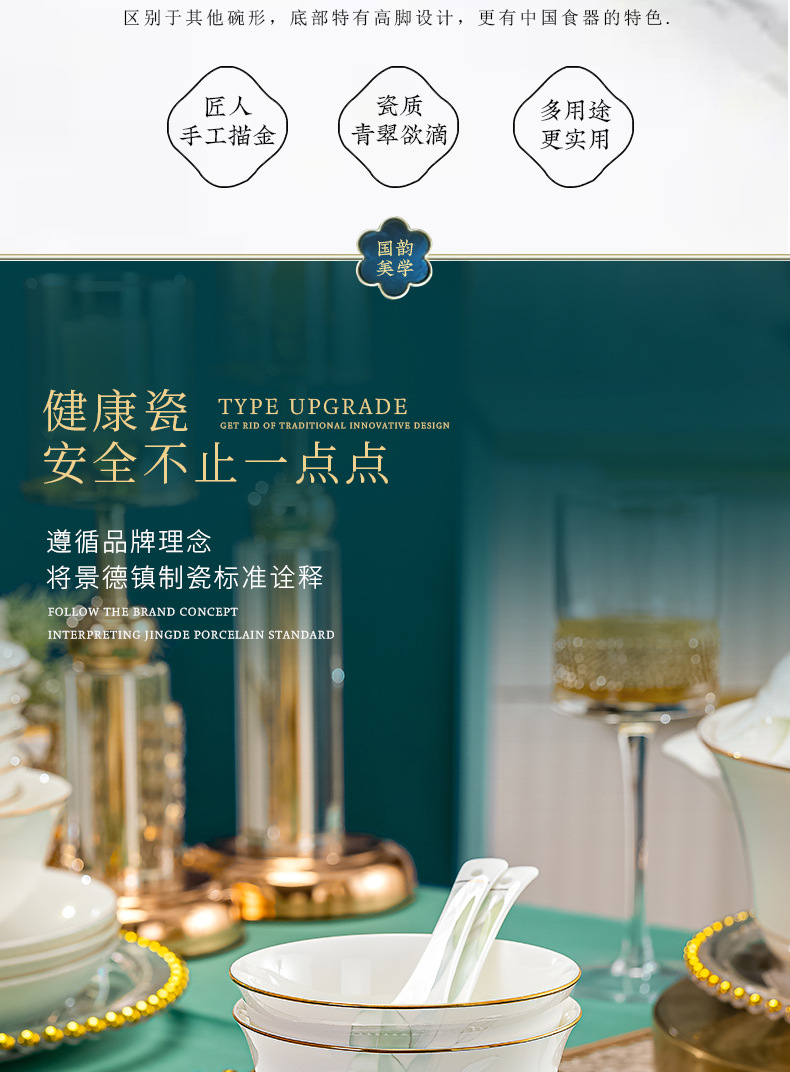 景德镇陶瓷碗碟套装公司礼品LOGO批发欧式碗盘碟组合家用乔迁送礼详情20