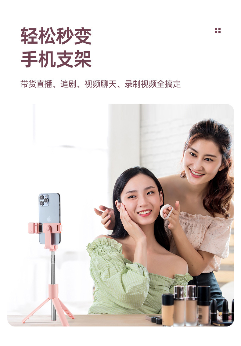 跨境R1爆款R1S手机自拍杆加长防抖蓝牙一体带补光灯美颜直播支架详情6