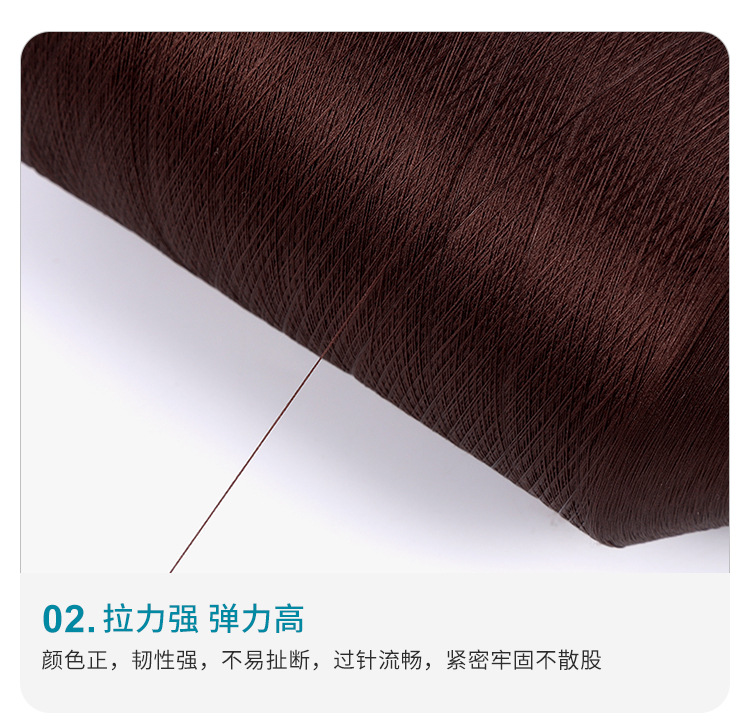 定制直供染色高弹丝锁边线尼龙弹力拷边线彩色亲肤瑜伽服弹力纱线详情6