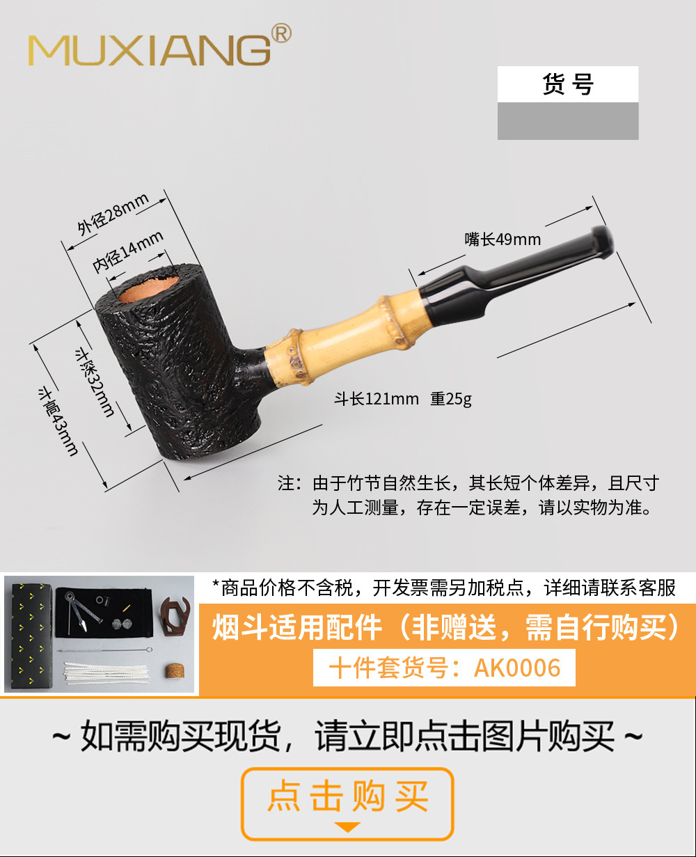 木香厂家专供石楠木烟斗手工石楠根瘤烟斗自由式实木烟斗定制加工详情34